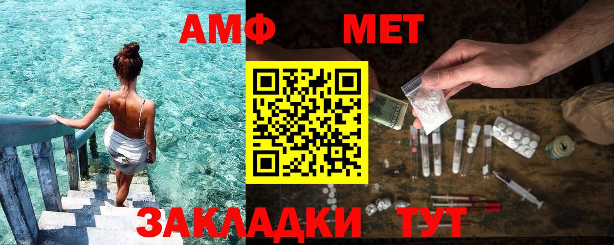 АМФ VHQ Дивногорск
