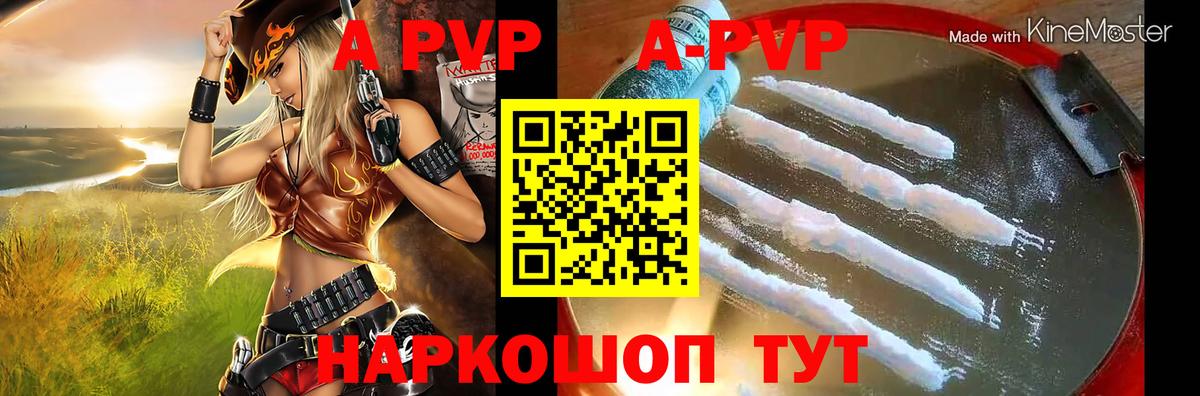 Alpha-PVP СК КРИС  Вход с VPN  Дивногорск  купить   A-PVP VHQ  APVP крисы CK 