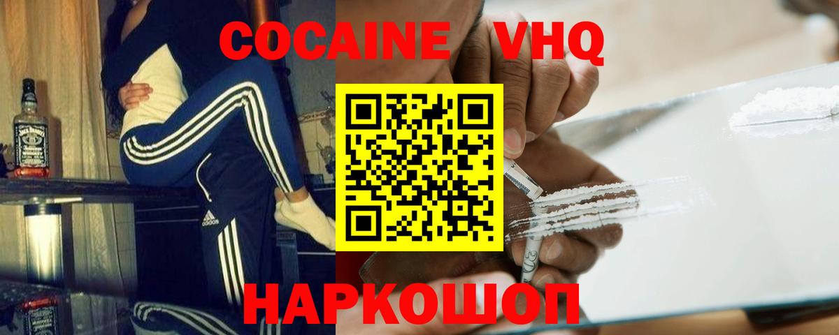 КОКАИН Перу Дивногорск