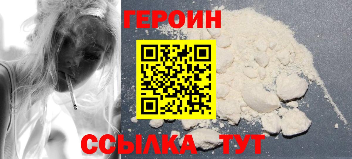 Дивногорск  Героин гречка  Вход с VPN 