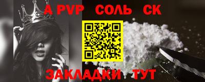 альфа пвп VHQ Волжский