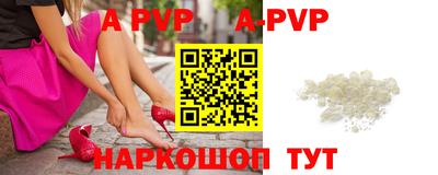 альфа пвп VHQ Волжский