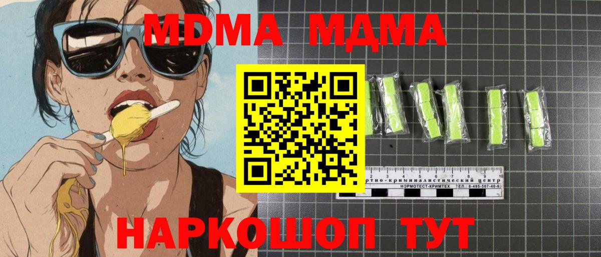 Дивногорск  MDMA VHQ  МДМА crystal  Вход с VPN 