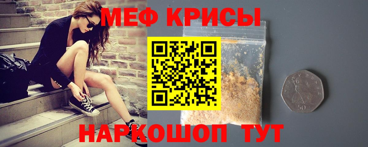 Дивногорск  Мефедрон mephedrone  Меф  OMG вход  МЕФ VHQ  Вход с VPN  МЕФ 