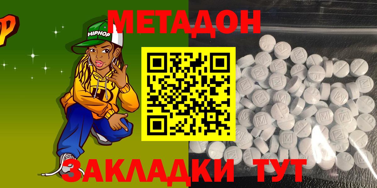 omg как зайти  Метадон VHQ  Метадон methadone  Вход с VPN  Дивногорск 