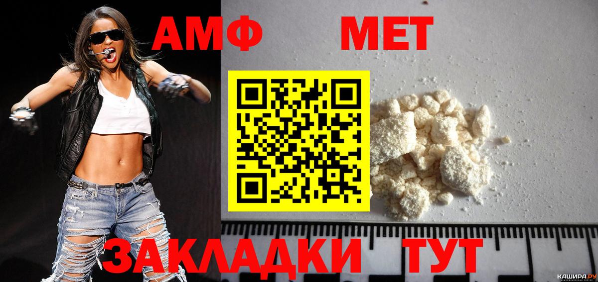 Дивногорск  МЕТАМФЕТАМИН  Вход с VPN  МЕТАМФЕТАМИН мет 