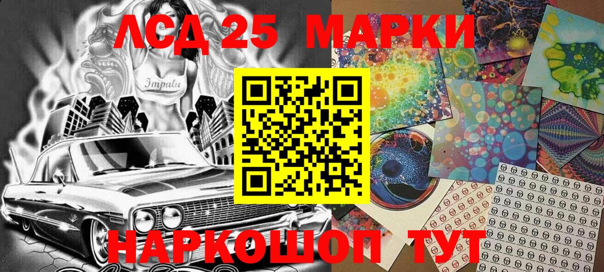 Дивногорск  Наркотические марки 1500мкг  Наркотические марки 1500мкг  закладка  Вход с VPN 