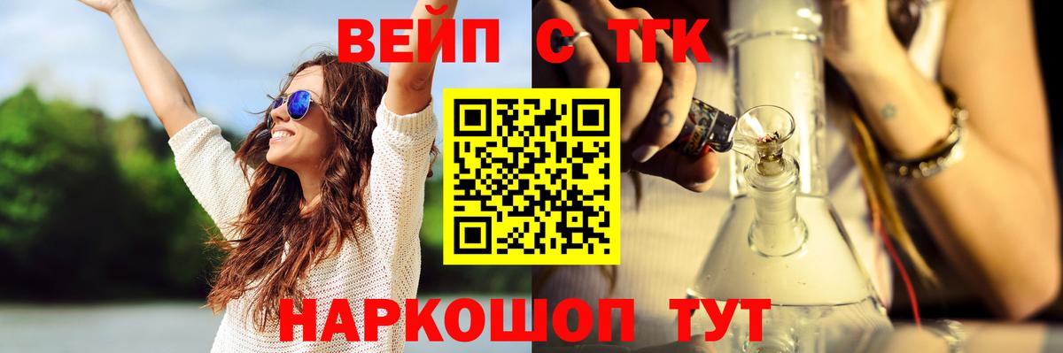 Дивногорск  ТГК Wax  Дистиллят ТГК Wax  Вход с VPN 