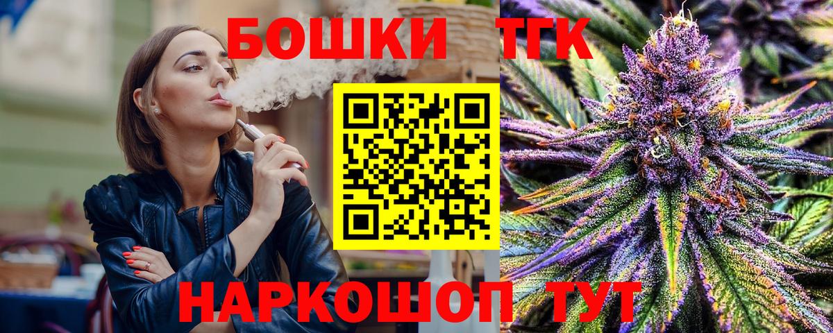 Конопля OG Kush  Каннабис Ganja  Вход с VPN  Дивногорск 